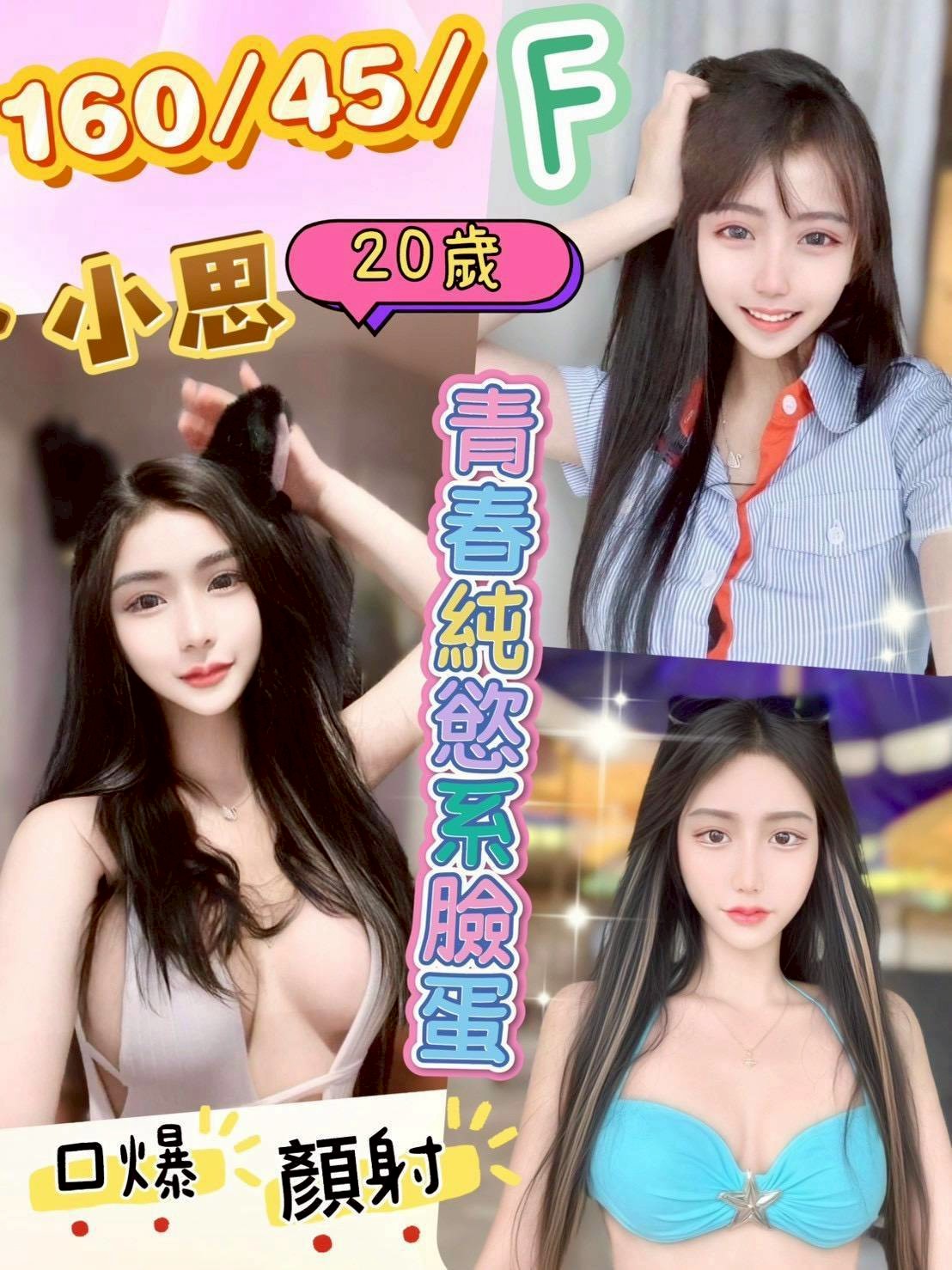 COCO定點 知音 彰投 38D